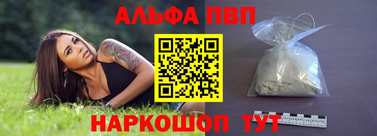 A PVP VHQ  Альфа ПВП  Пыть-Ях  сколько стоит  Вход с VPN  Alpha PVP кристаллы 