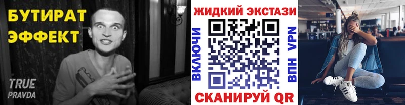 Бутират Butirat  это Telegram  Пыть-Ях 