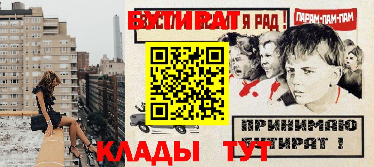 Бутират оксибутират Пыть-Ях
