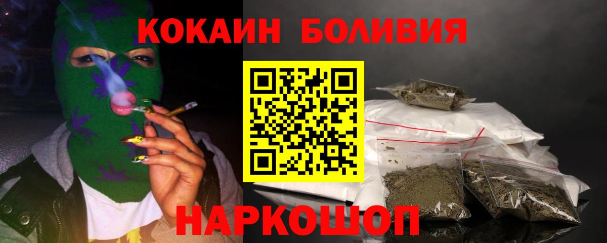 Пыть-Ях  купить наркотики цена  Вход с VPN  Cocaine Боливия  КОКАИН 