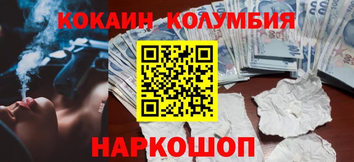 КОКАИН Эквадор Пыть-Ях
