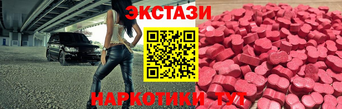 ЭКСТАЗИ XTC Пыть-Ях