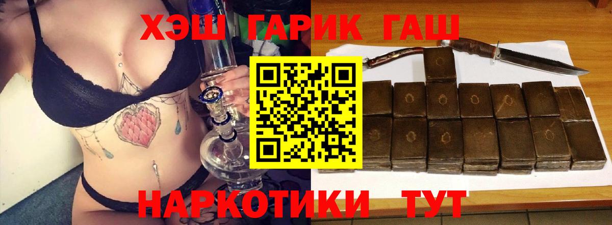 Гашиш хэш  сколько стоит  ГАШ  Пыть-Ях  ГАШ ice o lator  Вход с VPN 