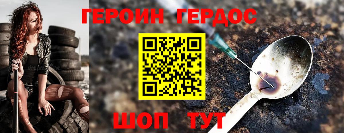 Героин белый  Вход с VPN  Пыть-Ях 