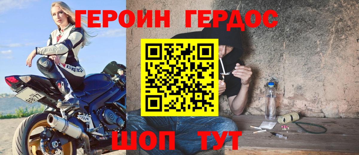 ГЕРОИН Афган Пыть-Ях
