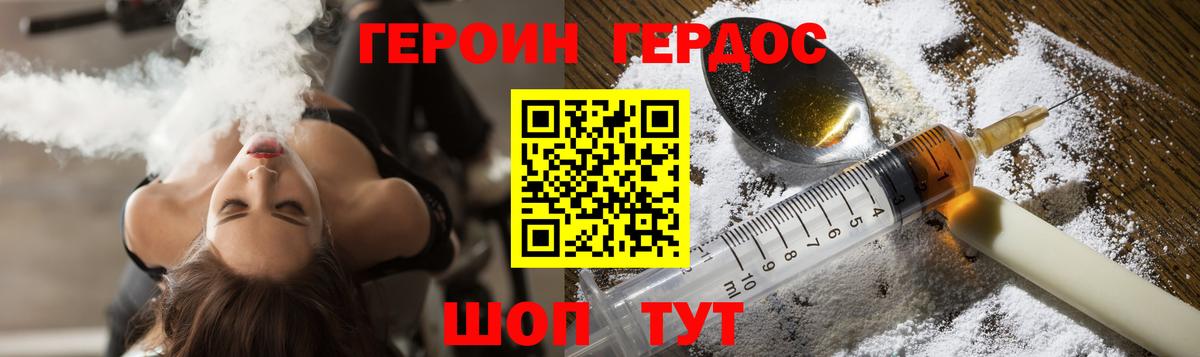 Героин белый  Пыть-Ях 