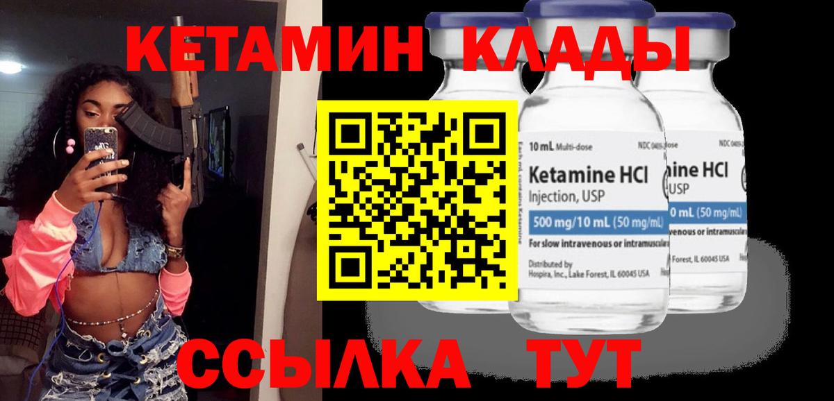 Кетамин VHQ  Вход с VPN  Пыть-Ях 