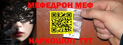 мефедрон VHQ Аргун