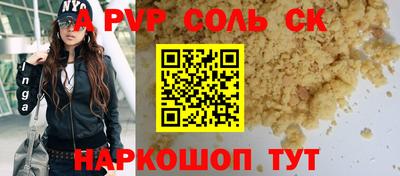 альфа пвп Камышлов