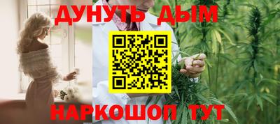 марихуана Апшеронск