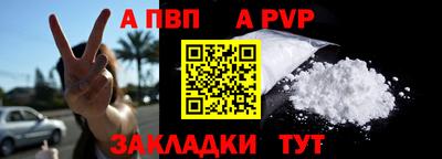 альфа пвп Камышлов