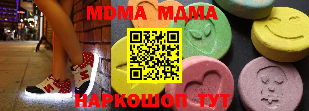 Пыть-Ях  MDMA молли  Вход с VPN  MDMA молли 