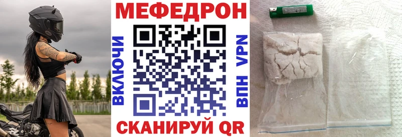 Мефедрон VHQ  как найти наркотики  Пыть-Ях 