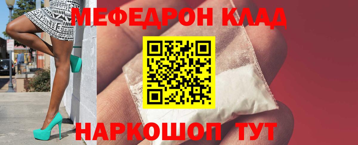 Мефедрон мука Пыть-Ях