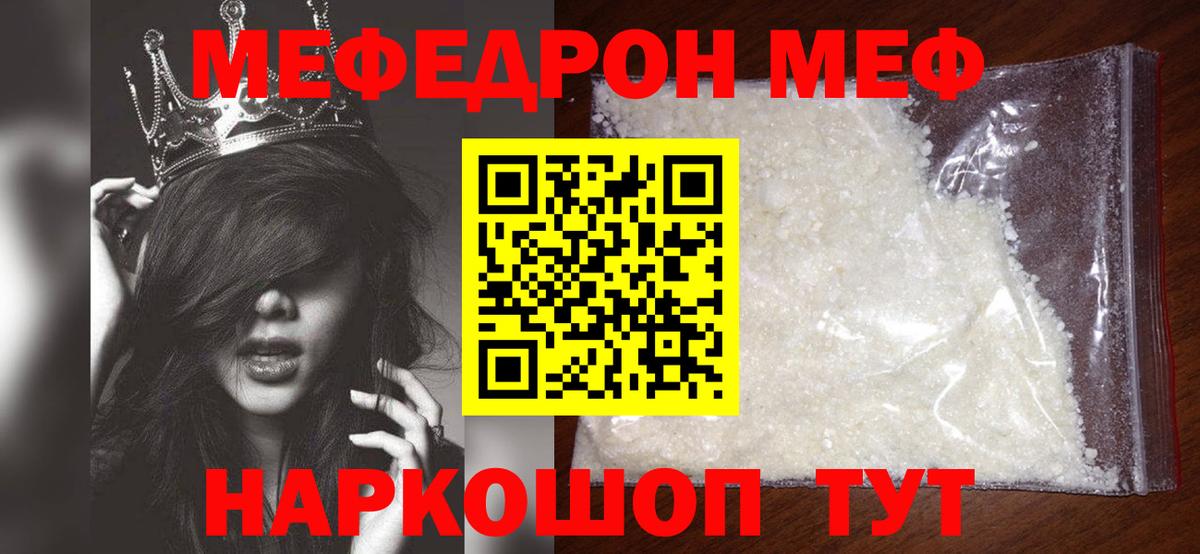 где найти   МЯУ-МЯУ  МЯУ-МЯУ mephedrone  Пыть-Ях  МЕФ 4 MMC 