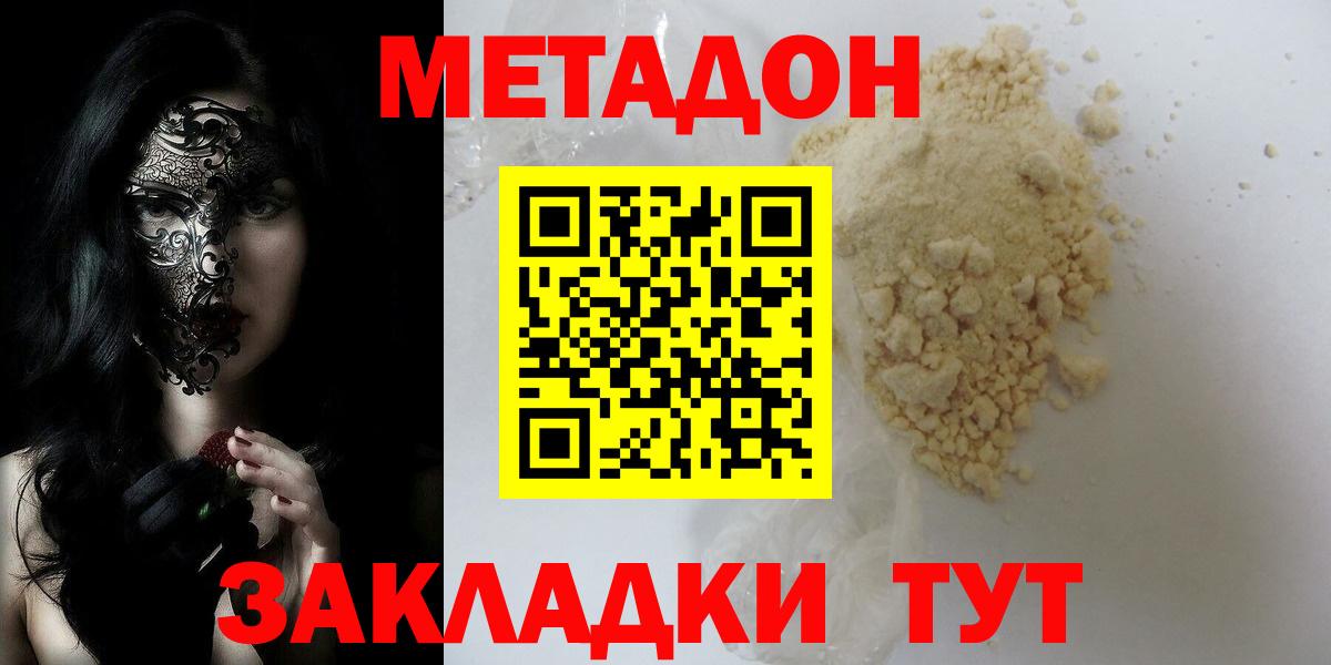 Метадон methadone  Вход с VPN  Пыть-Ях  МЕТАДОН белоснежный 