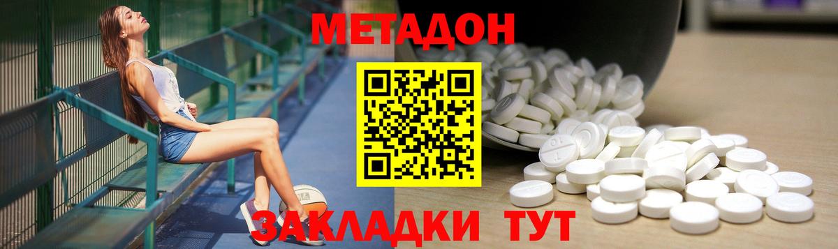 Метадон кристалл Пыть-Ях