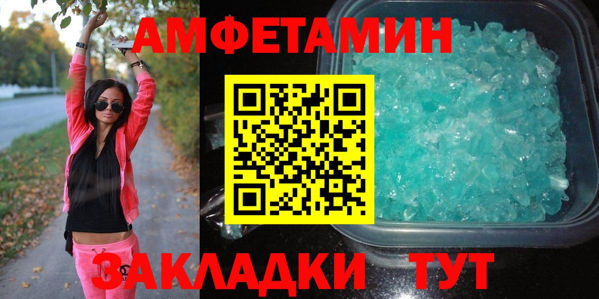 МЕТАМФЕТАМИН пудра  МЕТАМФЕТАМИН пудра  Пыть-Ях 