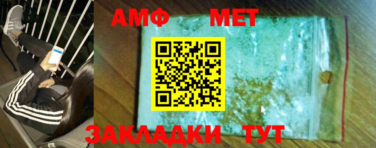 Пыть-Ях  МЕТАМФЕТАМИН кристалл  Вход с VPN 