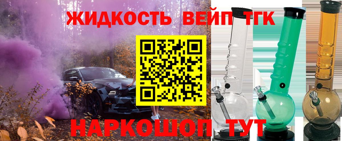Дистиллят ТГК Wax Пыть-Ях