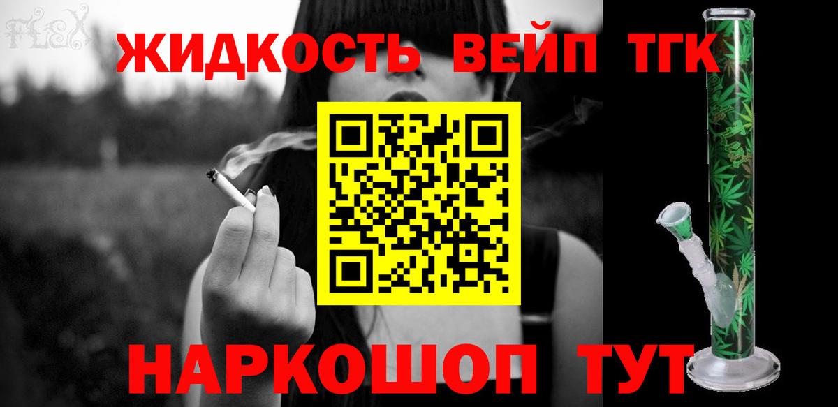 ТГК гашишное масло Пыть-Ях